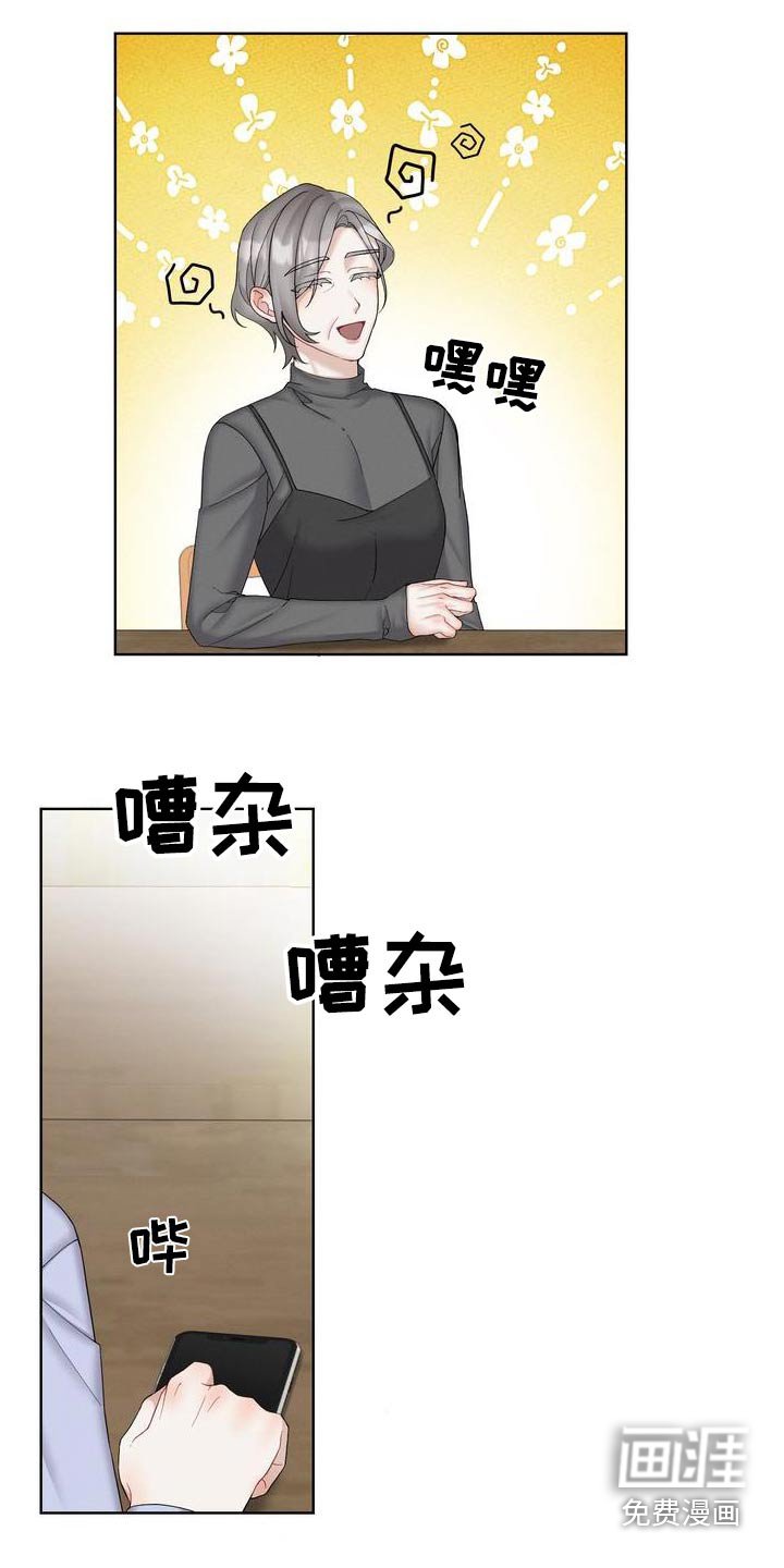 第29章：看着办