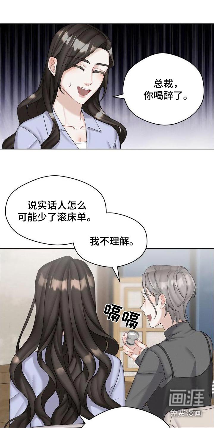 第29章：看着办
