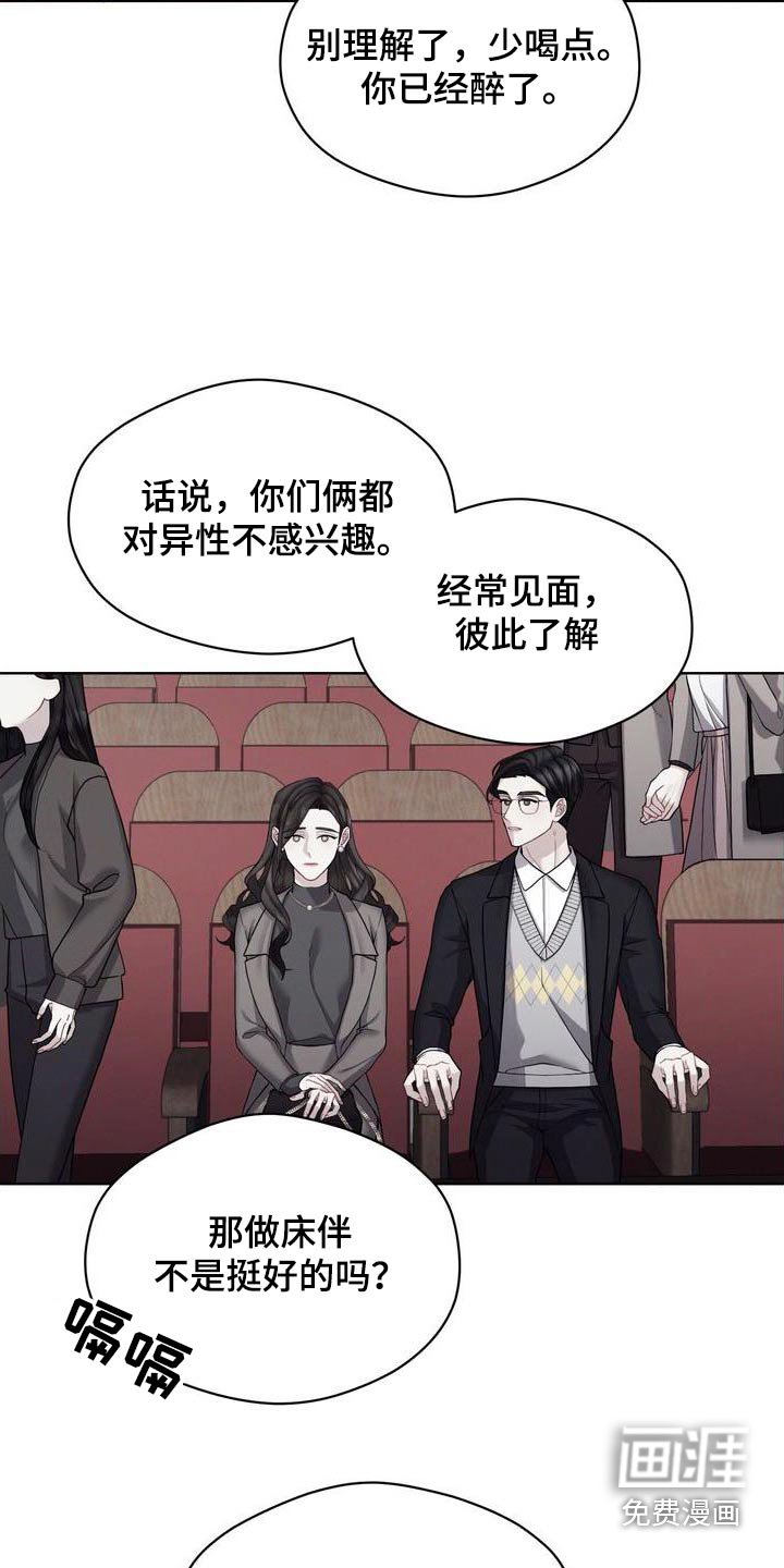 第29章：看着办