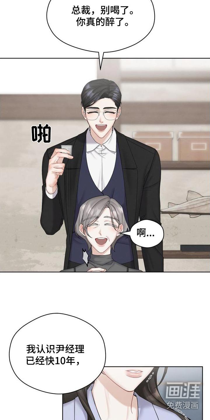 第29章：看着办