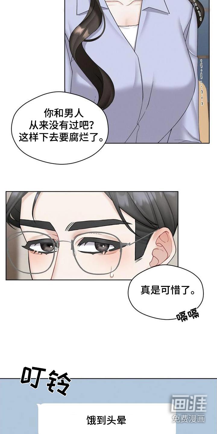 第29章：看着办