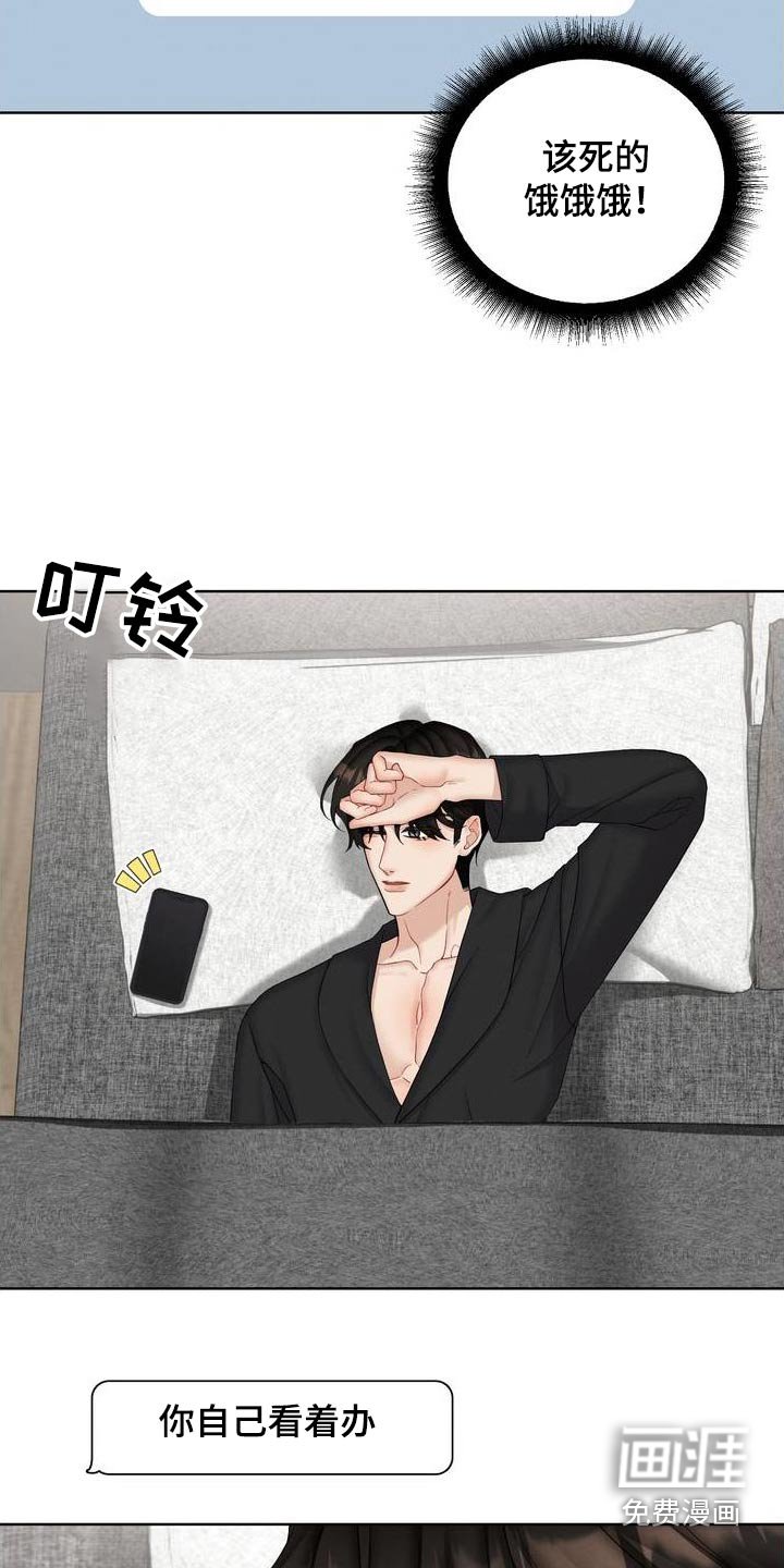 第29章：看着办