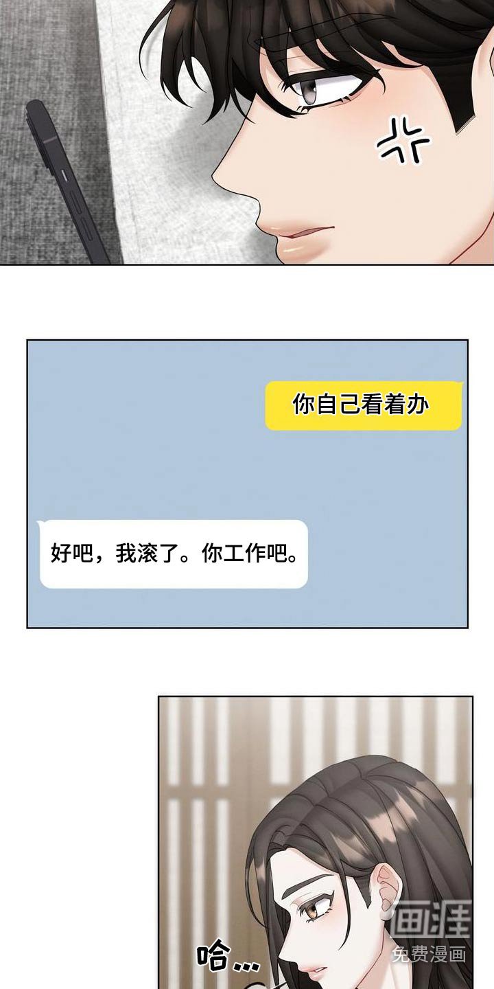 第29章：看着办