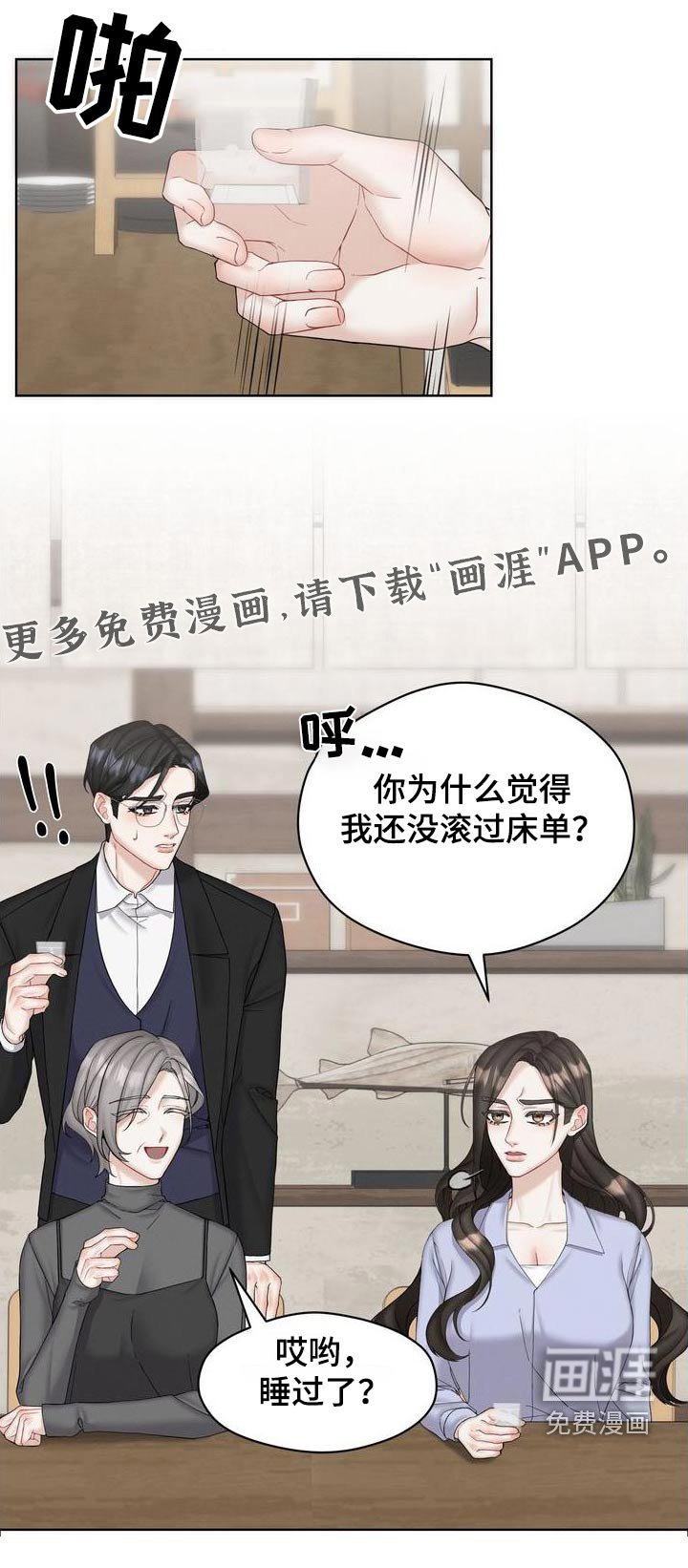 第29章：看着办