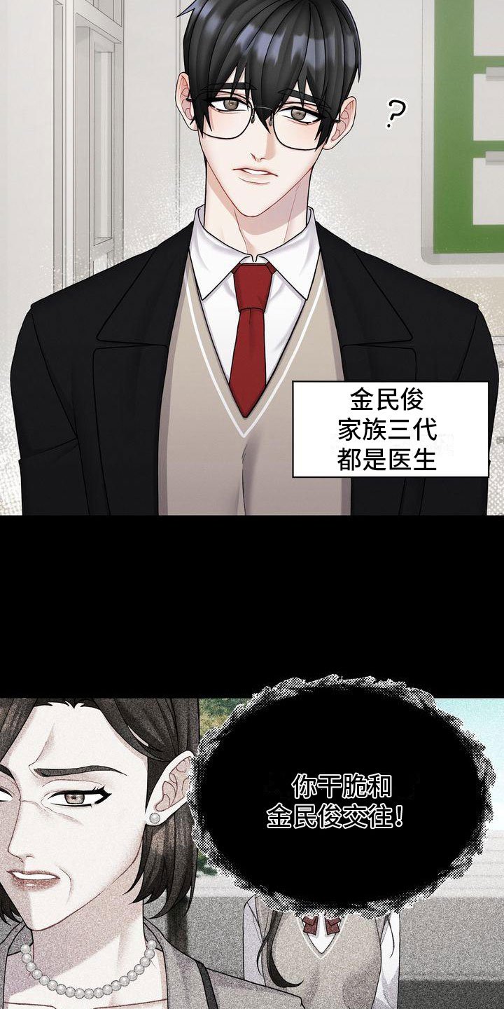 第3章：对峙