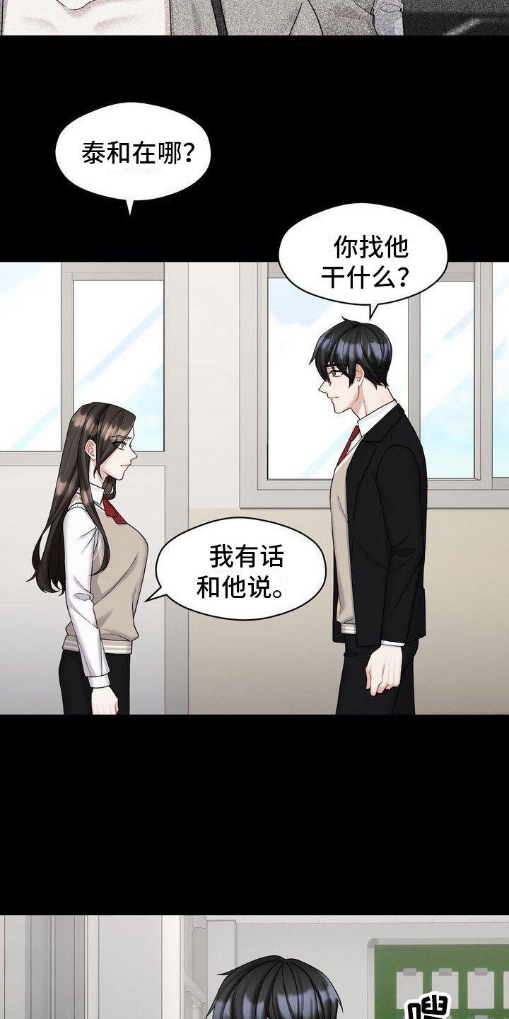 第3章：对峙
