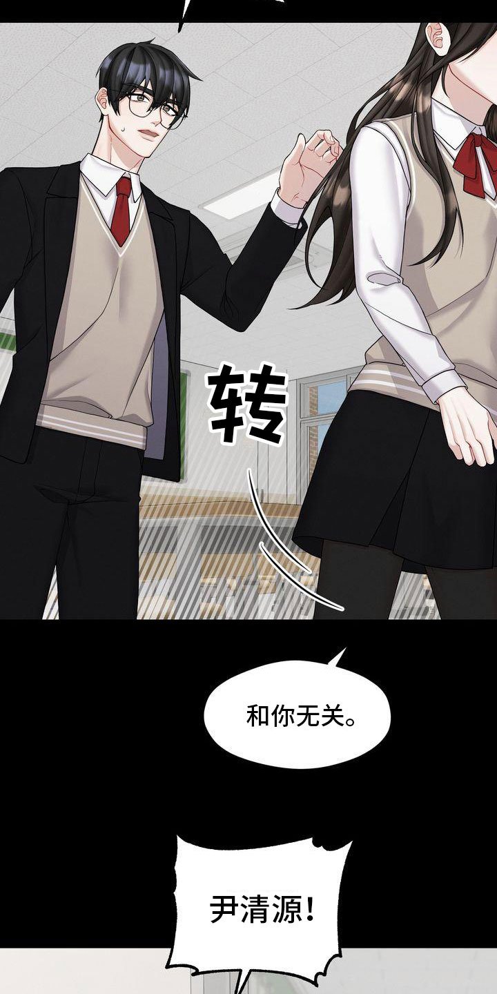 第3章：对峙
