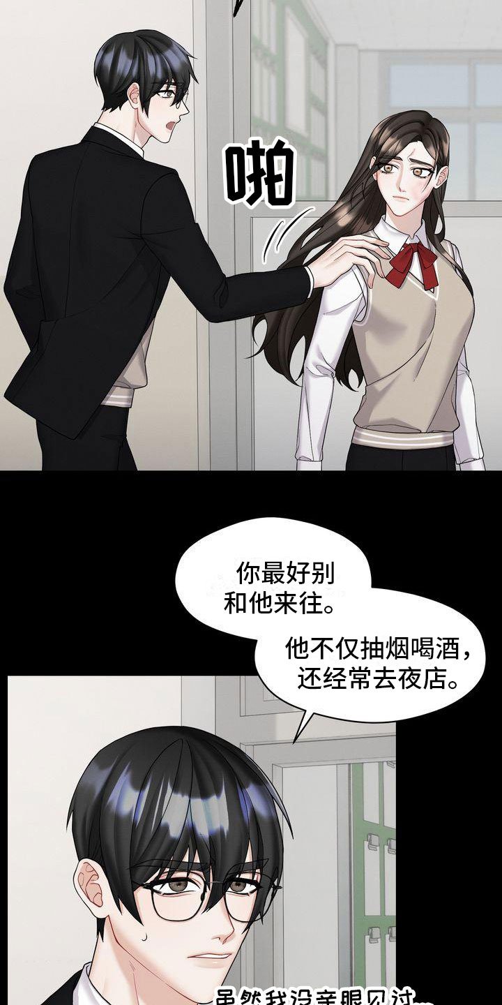 第3章：对峙