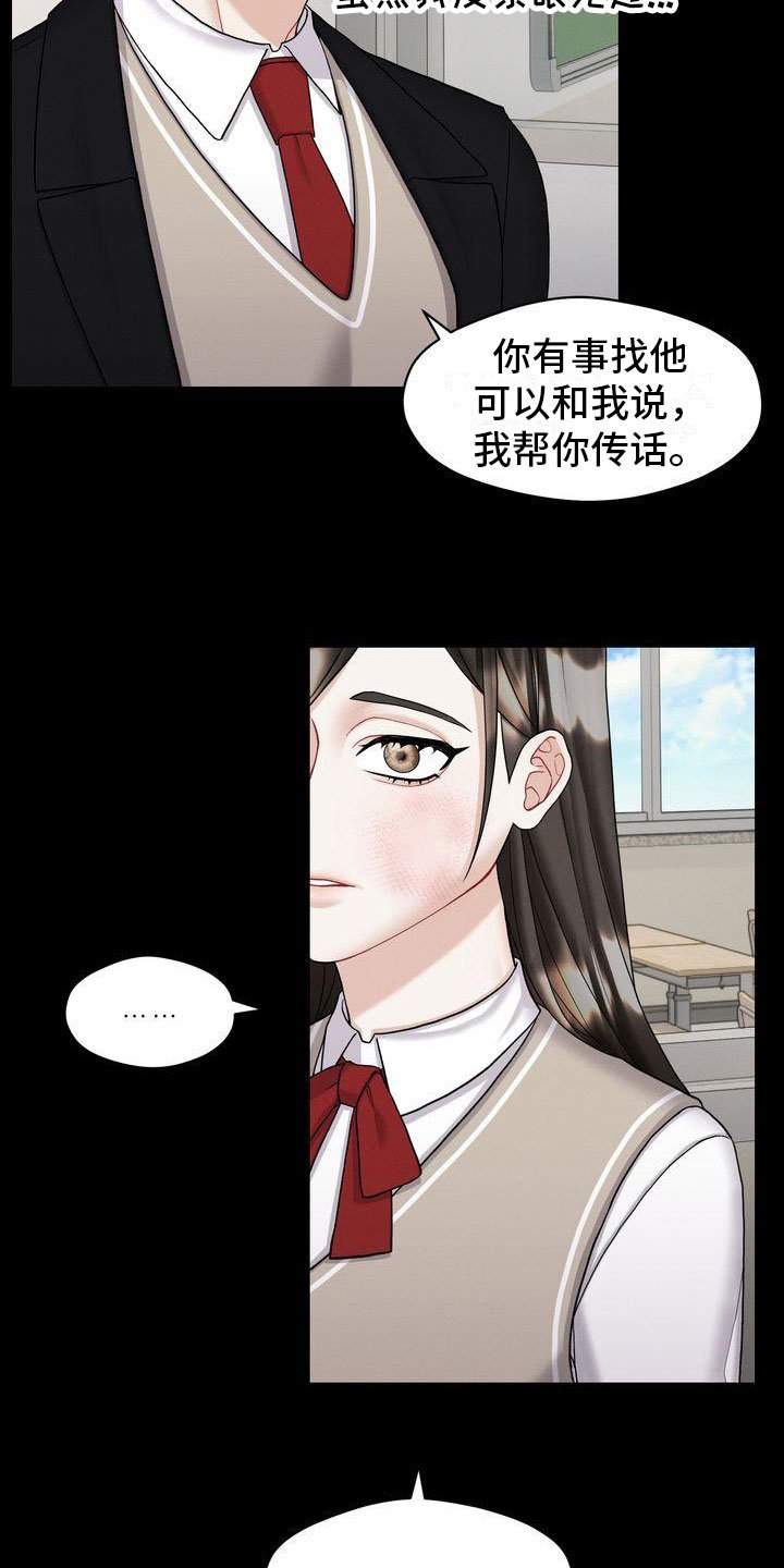 第3章：对峙