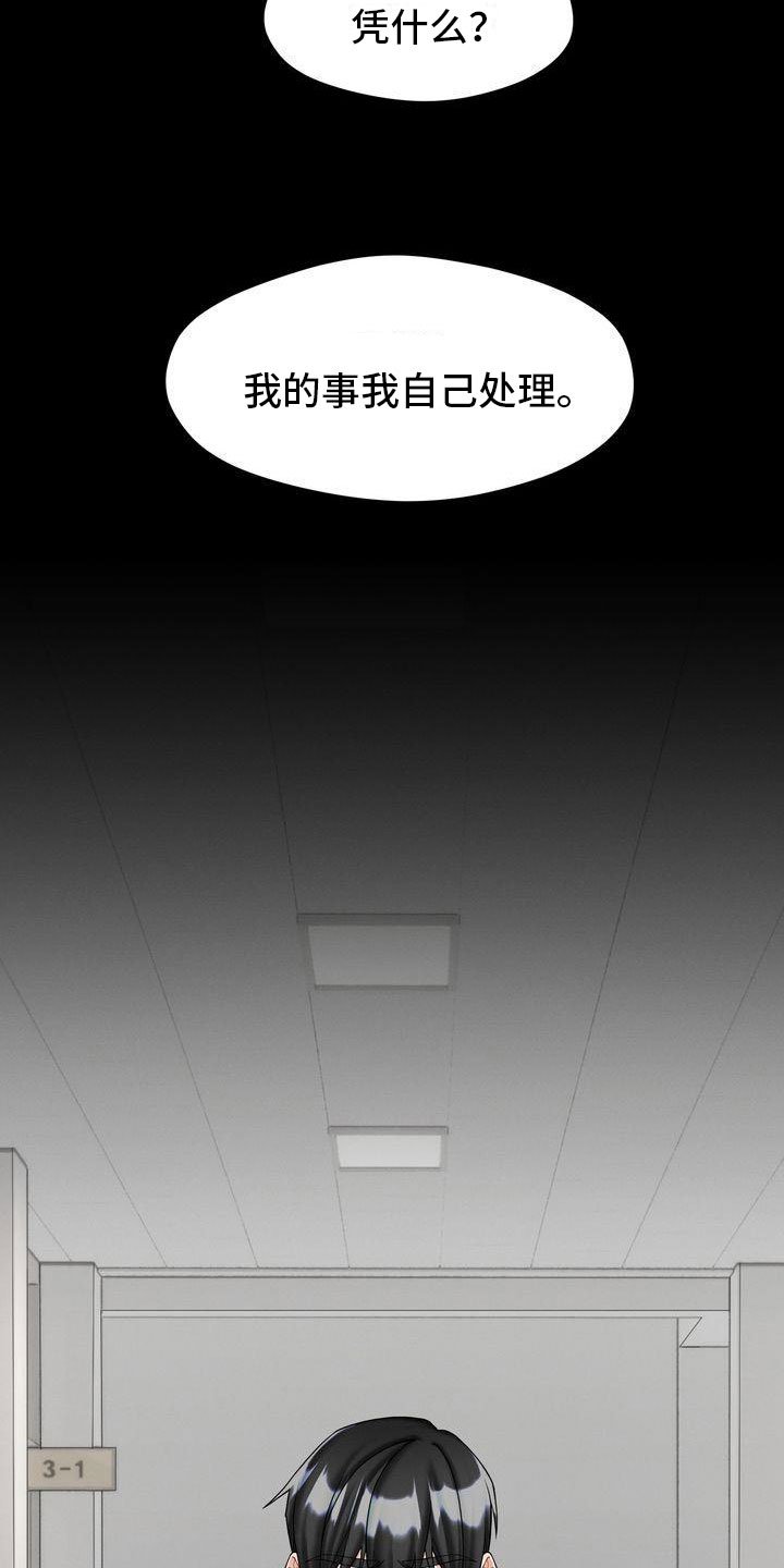 第3章：对峙
