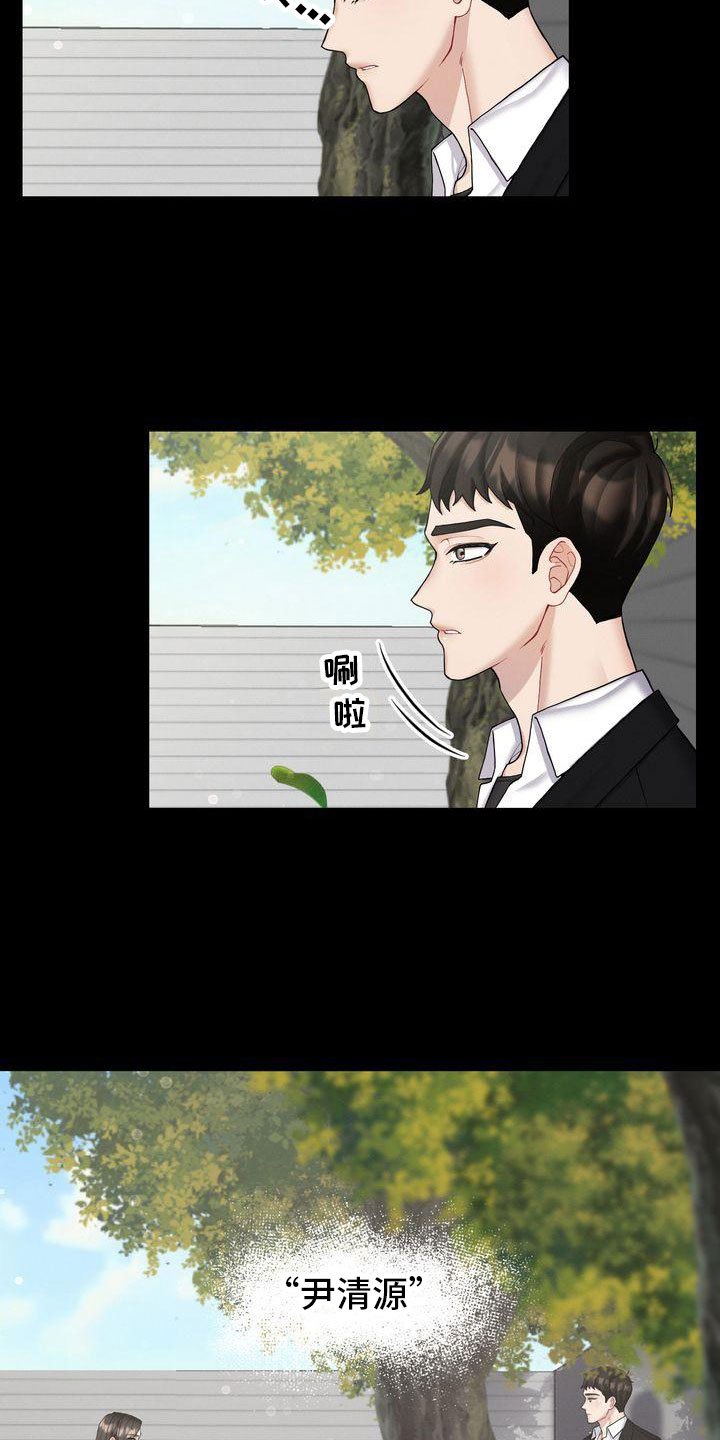 第3章：对峙