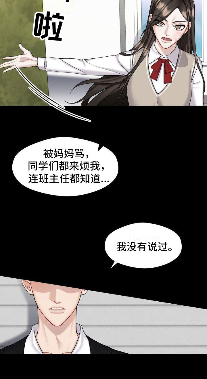 第3章：对峙
