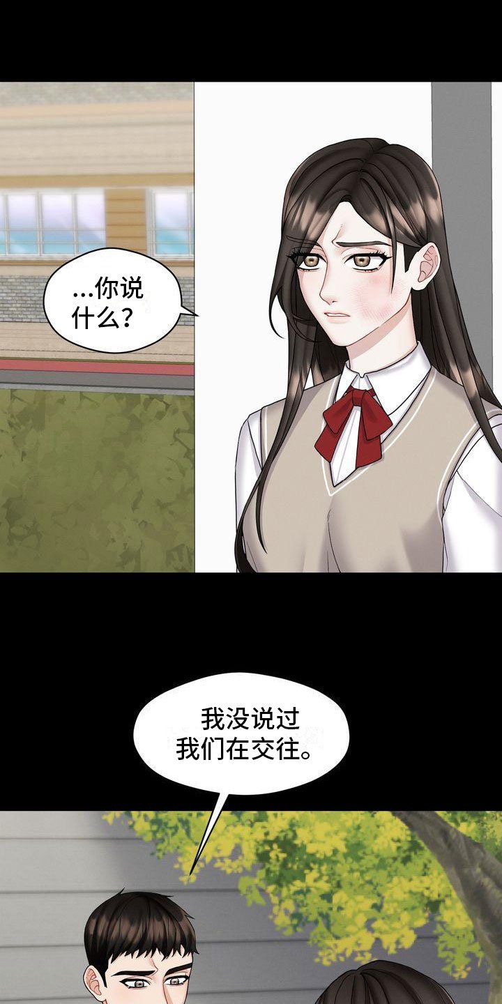 第3章：对峙