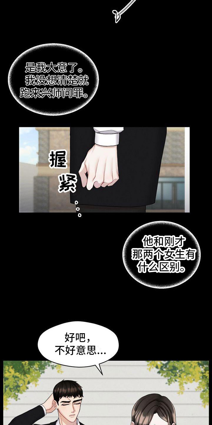 第3章：对峙