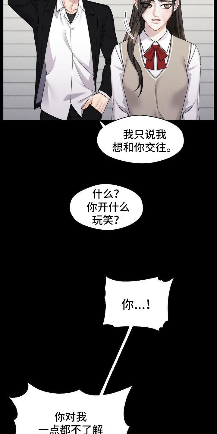 第3章：对峙