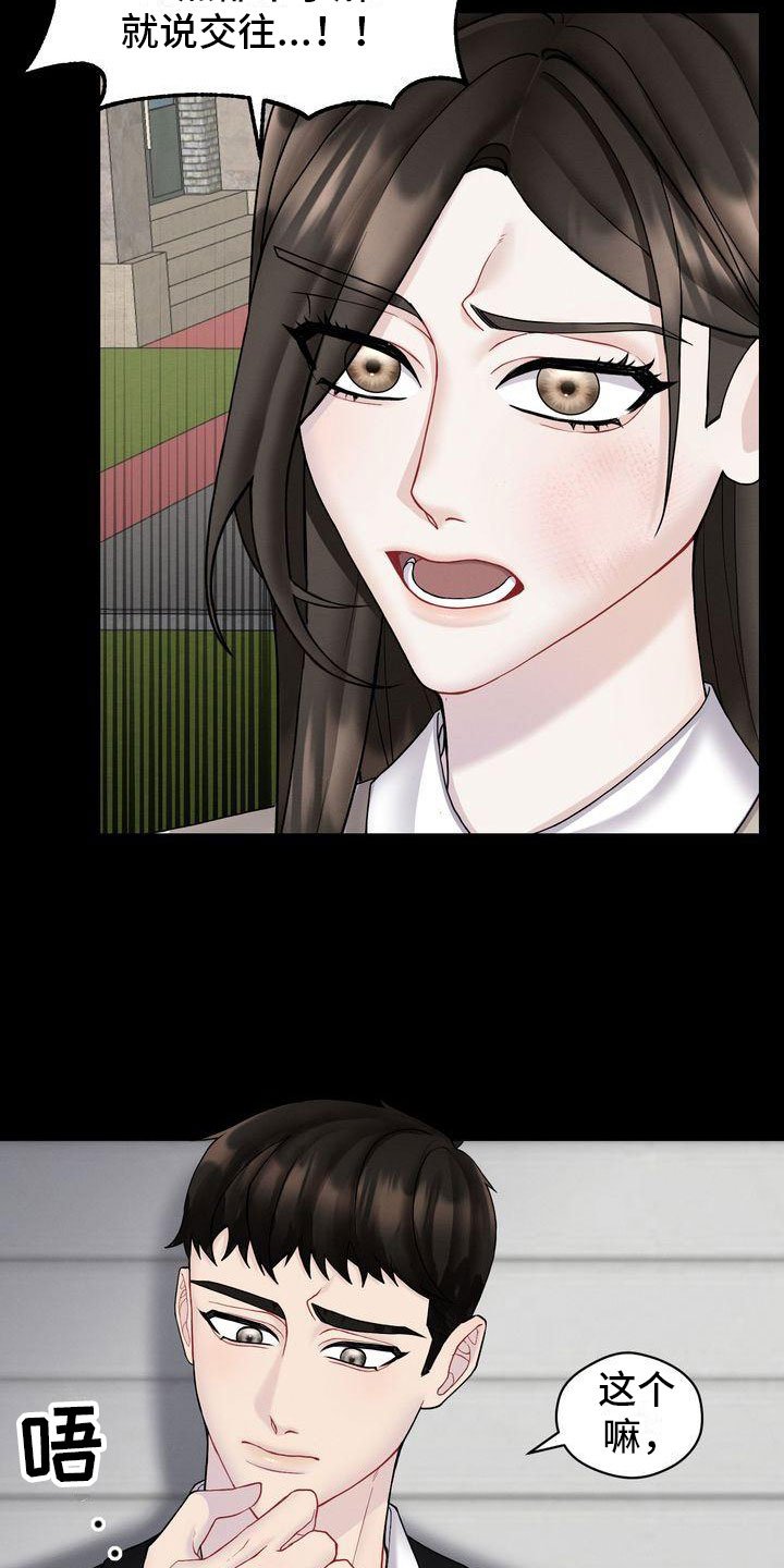 第3章：对峙