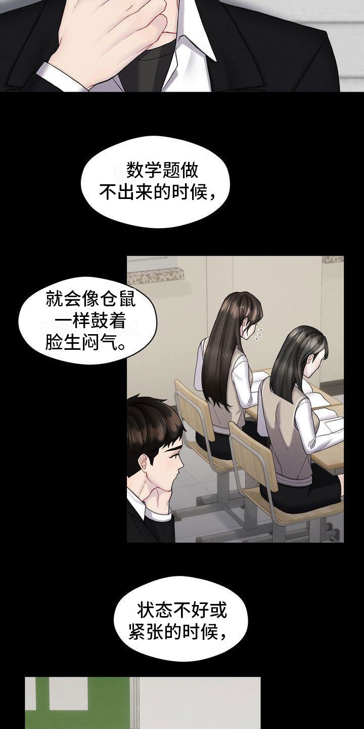 第3章：对峙