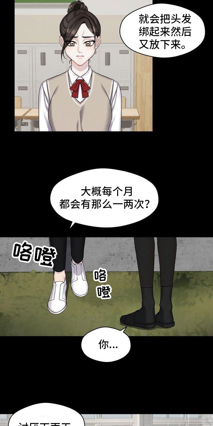 第3章：对峙