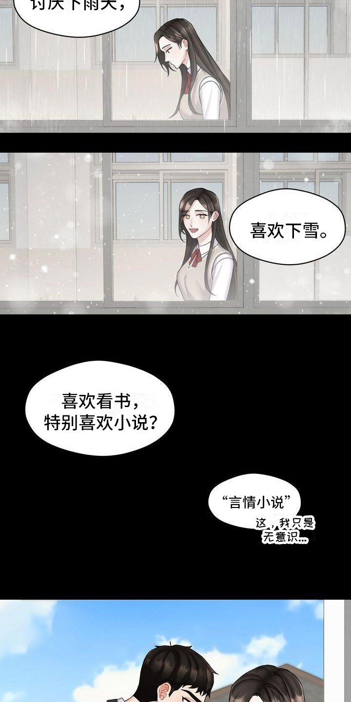 第3章：对峙