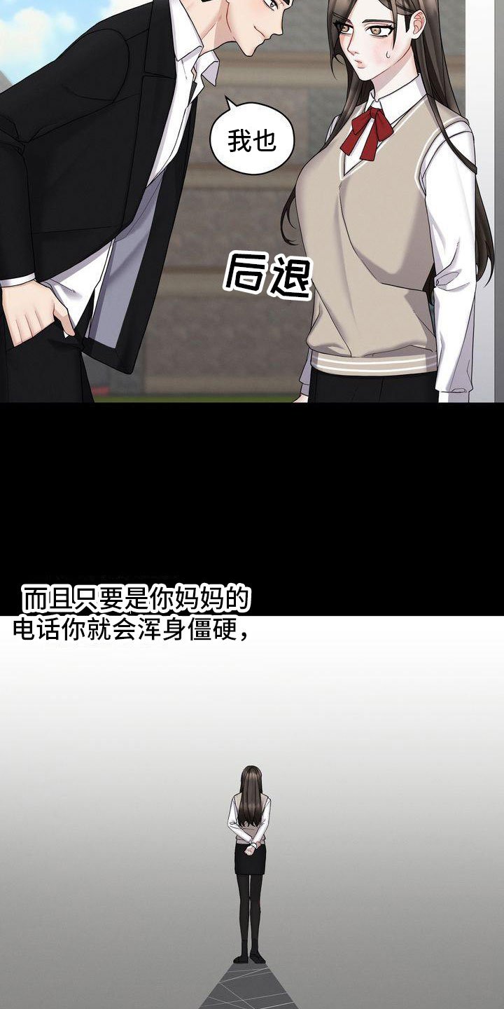 第3章：对峙