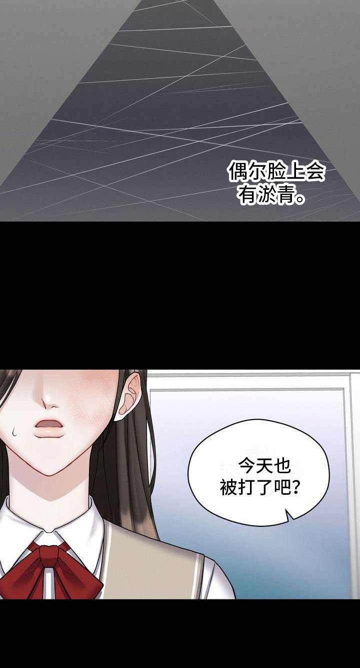 第3章：对峙
