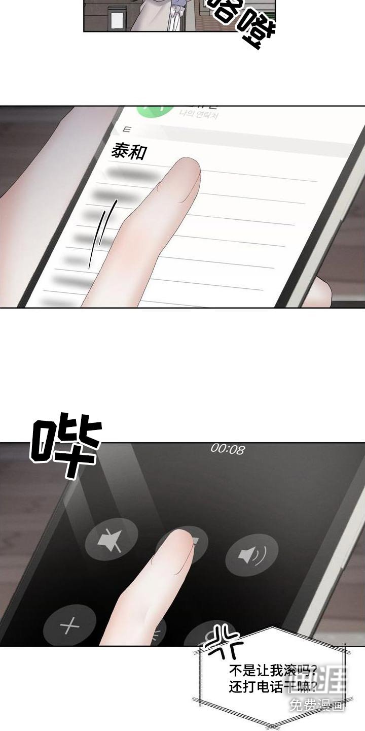 第30章：不喜欢