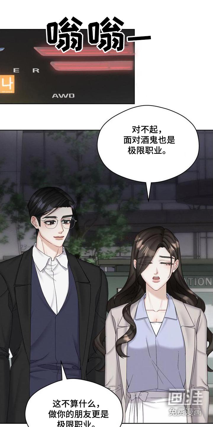 第30章：不喜欢