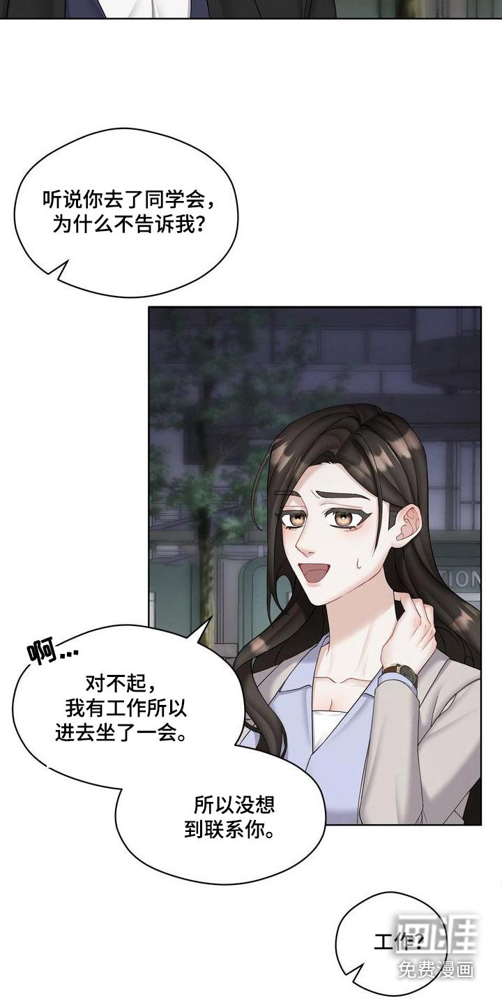 第30章：不喜欢