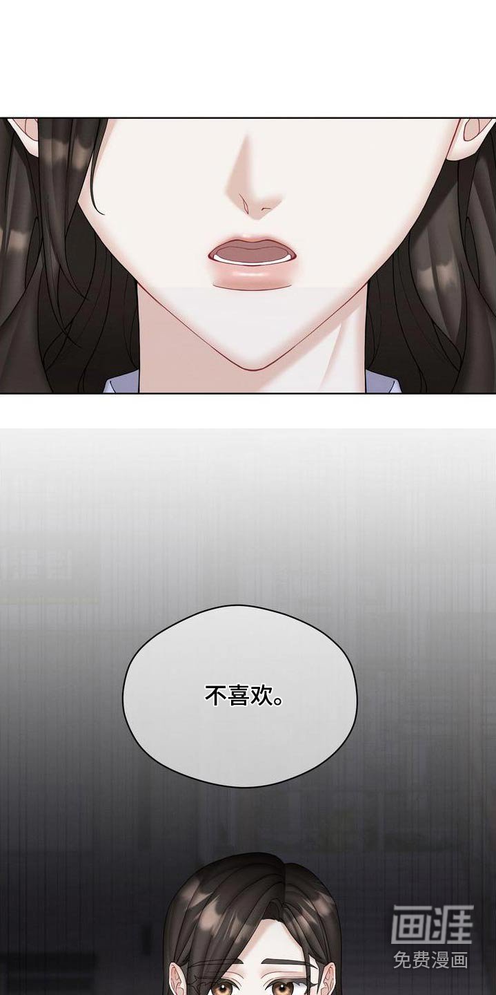 第30章：不喜欢
