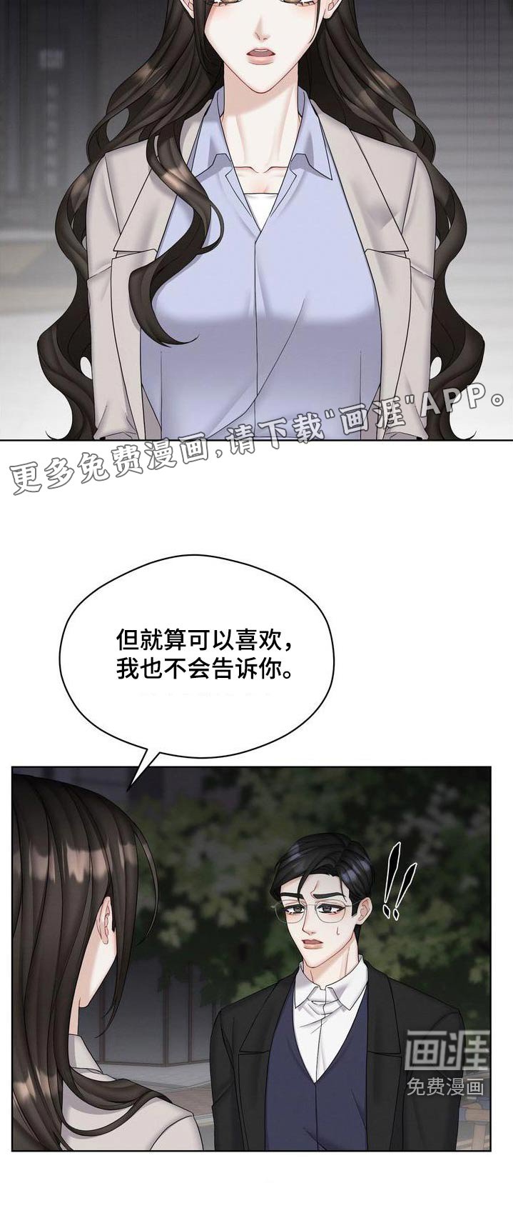 第30章：不喜欢