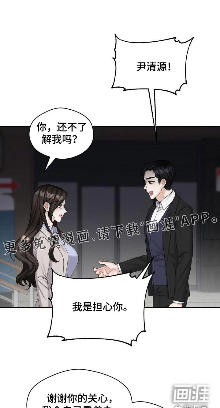第31章：早点回家
