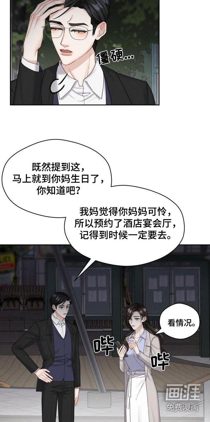 第31章：早点回家