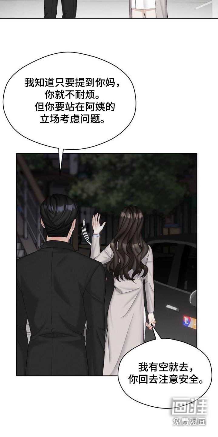 第31章：早点回家