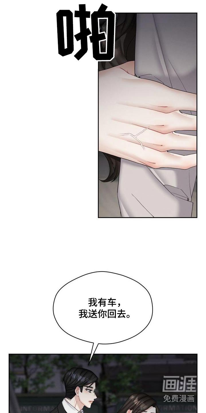 第31章：早点回家