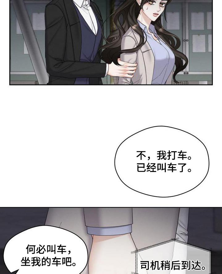 第31章：早点回家