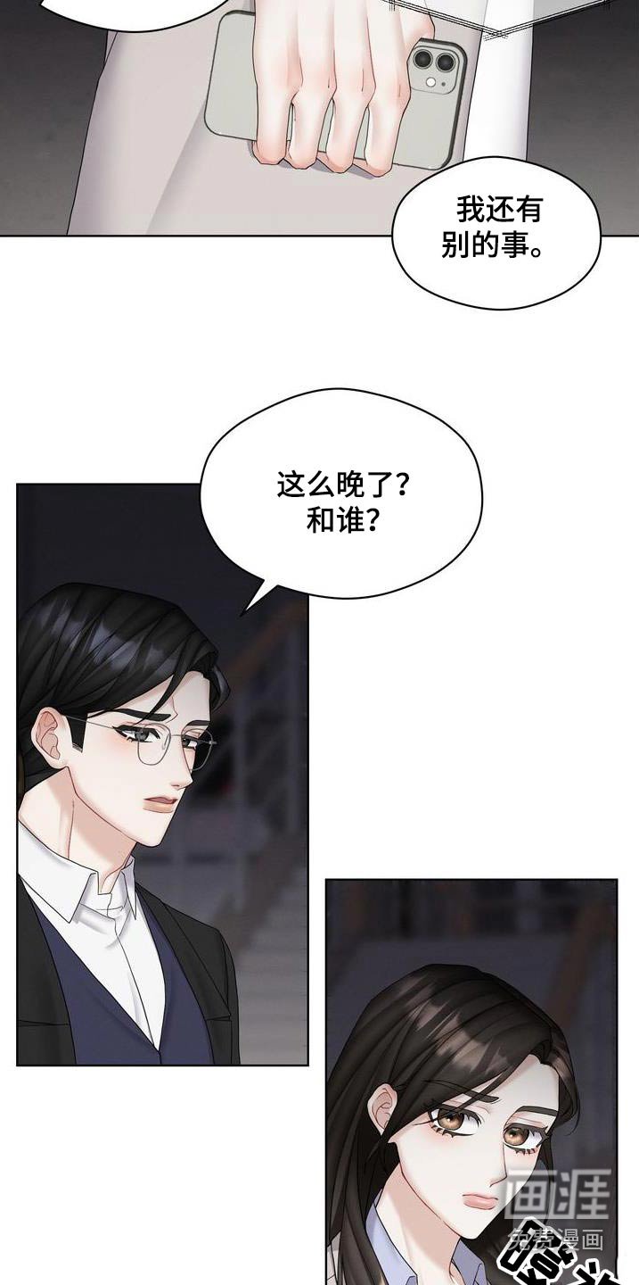 第31章：早点回家