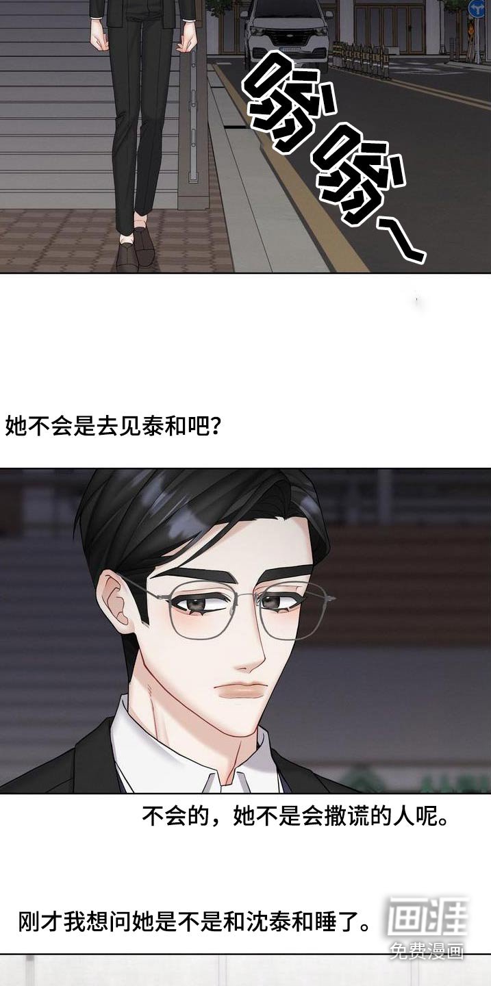 第31章：早点回家