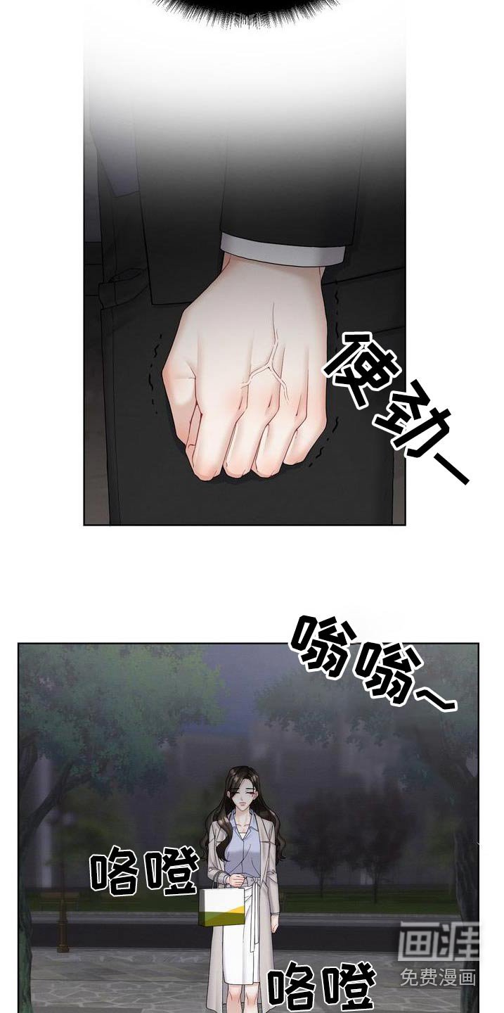 第31章：早点回家