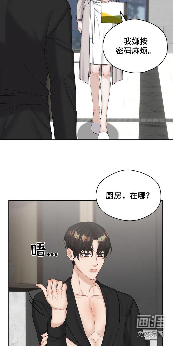 第31章：早点回家