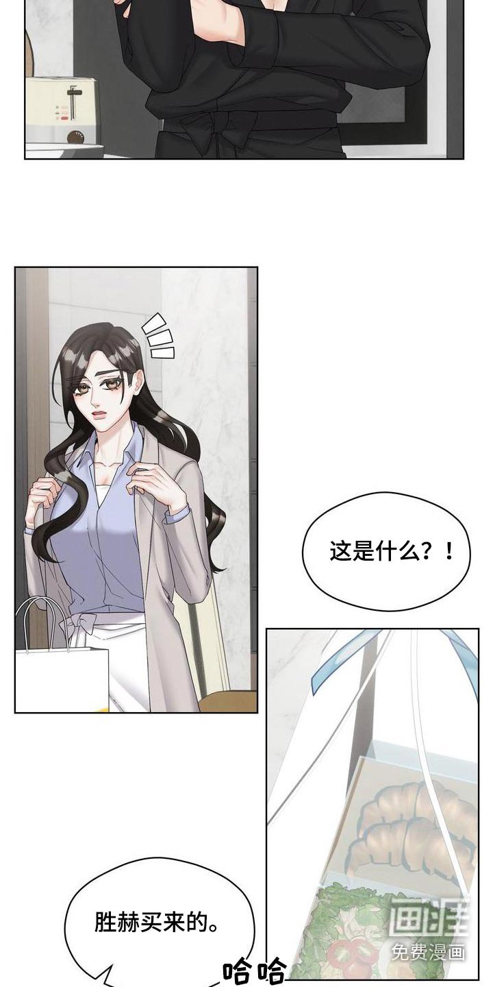第31章：早点回家