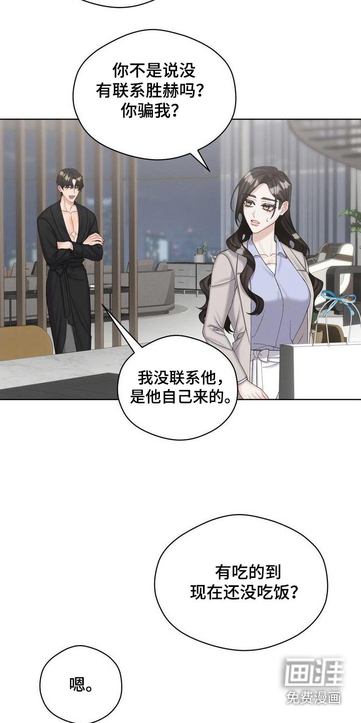 第31章：早点回家