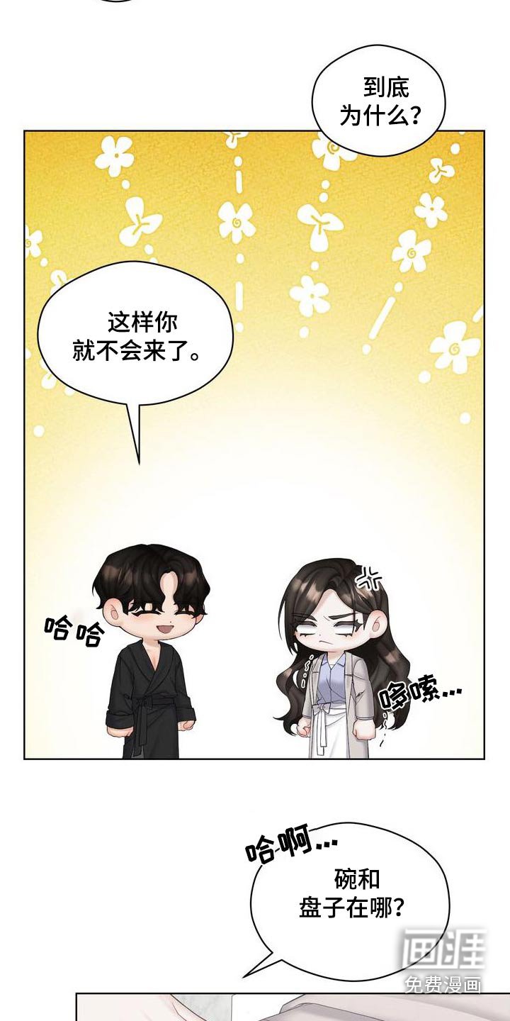 第31章：早点回家