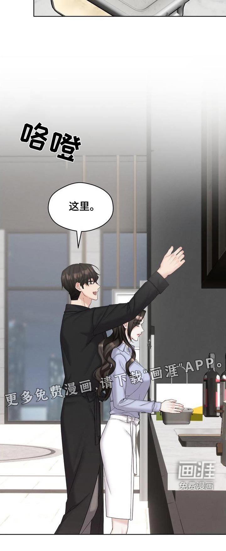 第31章：早点回家