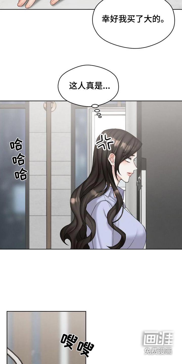 第32章：不小心