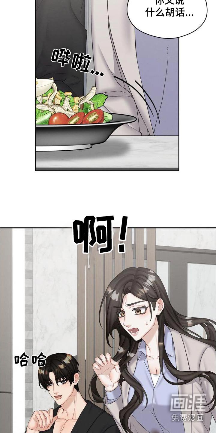 第32章：不小心