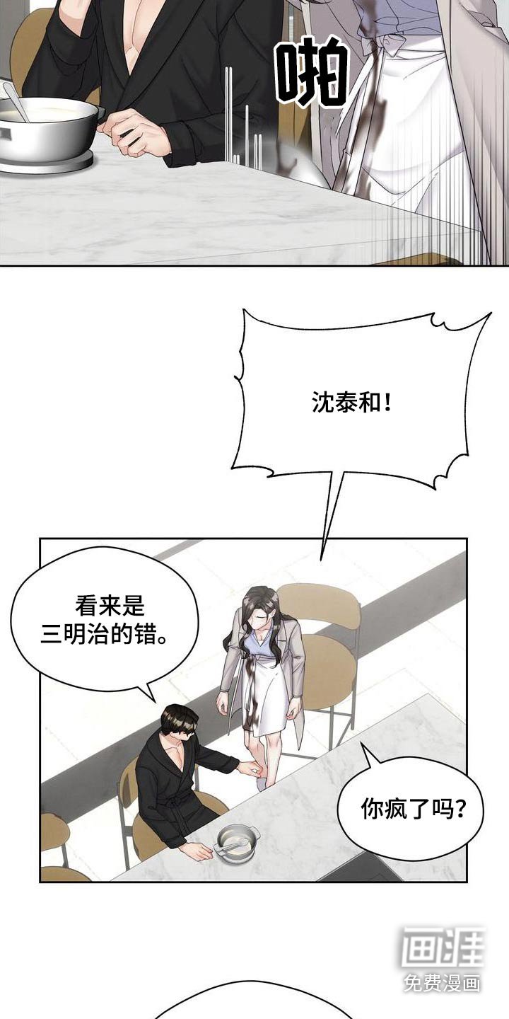 第32章：不小心