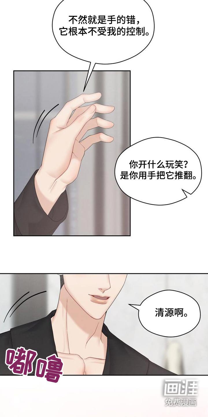 第32章：不小心