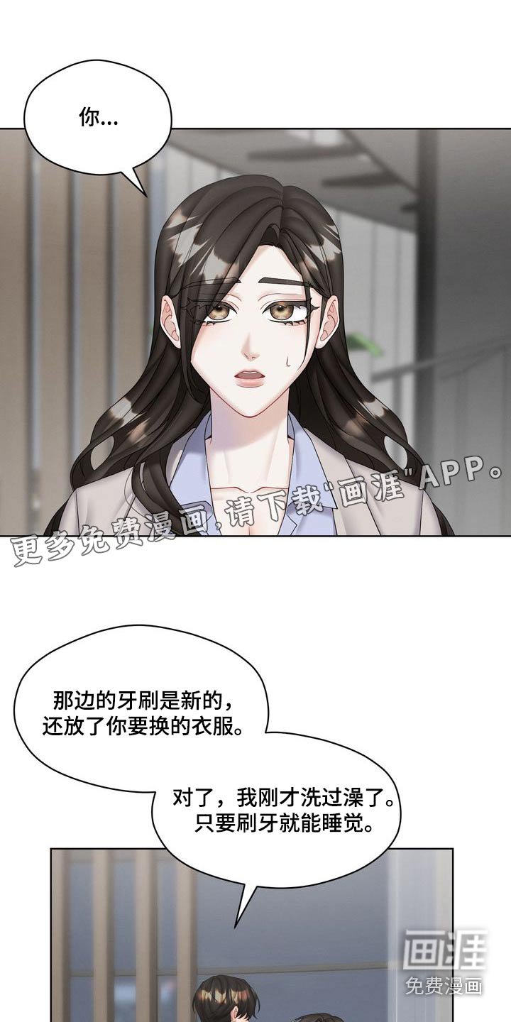 第33章：和我交往吧