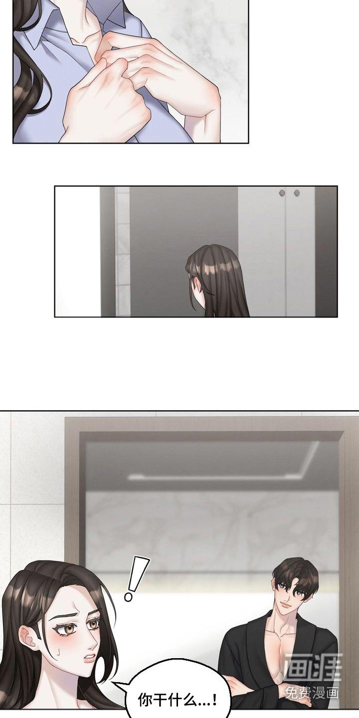 第33章：和我交往吧