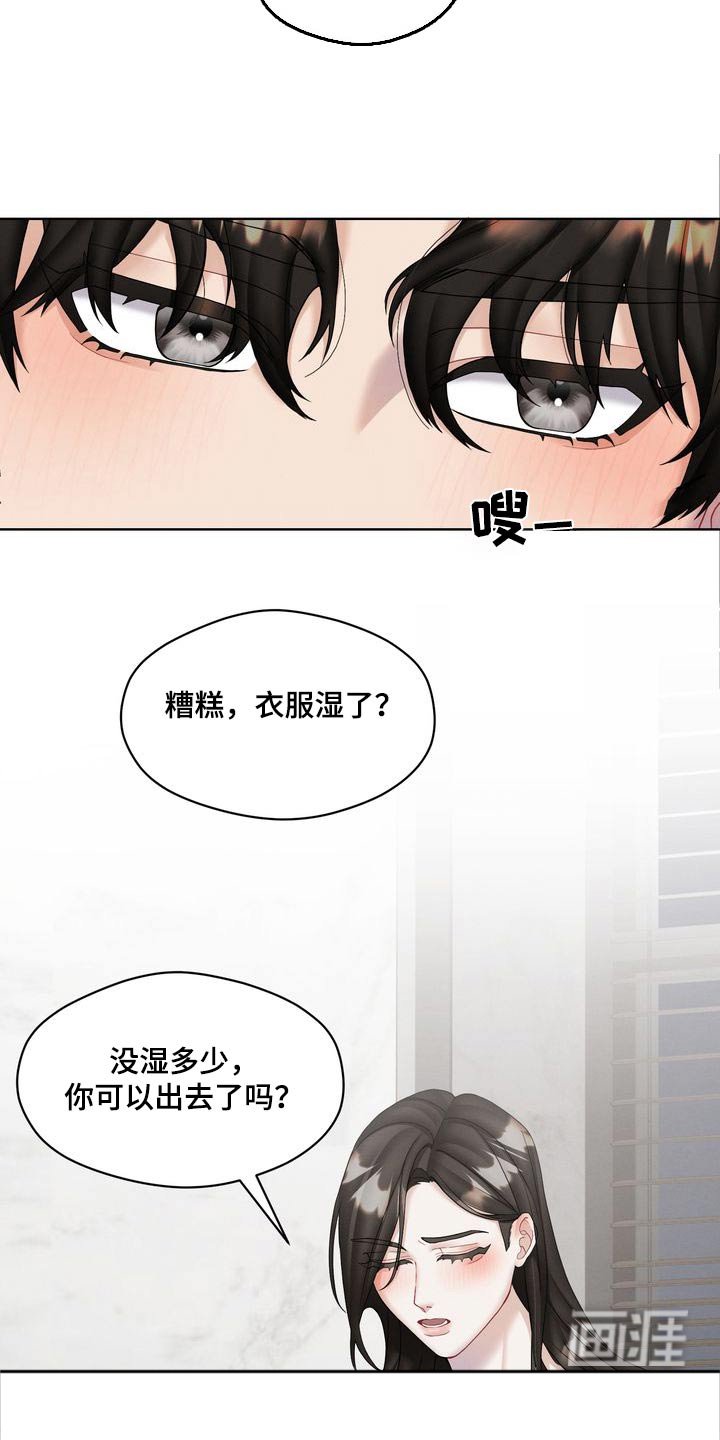 第33章：和我交往吧